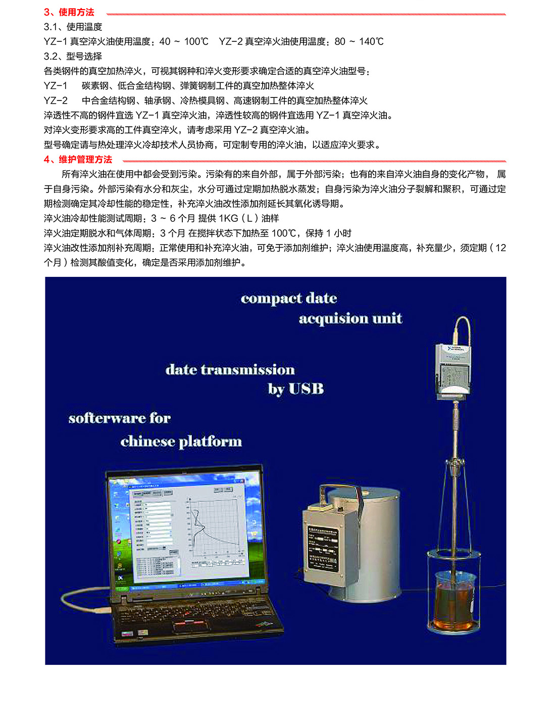 尊龙官方网站- YZ真空淬煤油,YK快速灼烁淬煤油,YD等温分级淬煤油,YC超速灼烁淬煤油